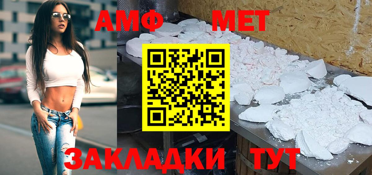 Амфетамин 98%  Вход с VPN  Углич 