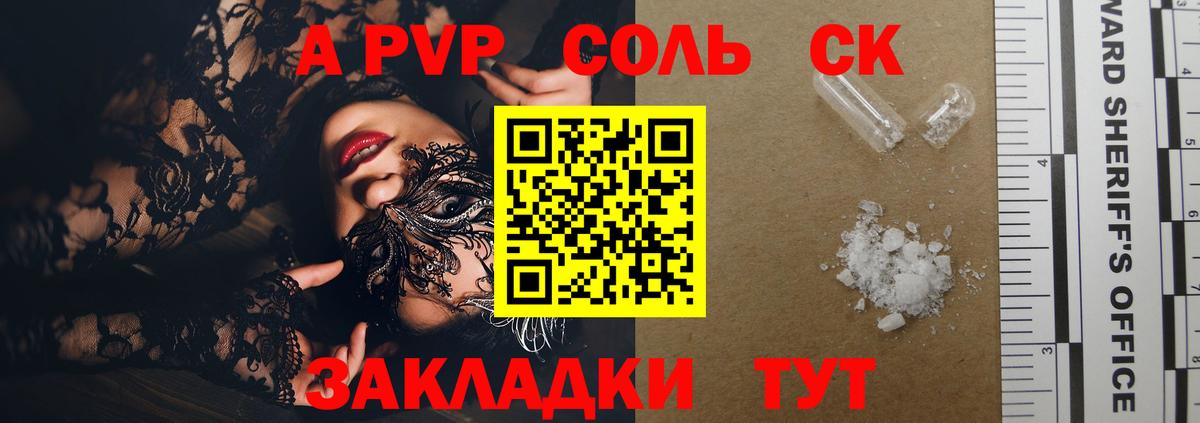 Углич  А ПВП Соль  Альфа ПВП мука  Вход с VPN 