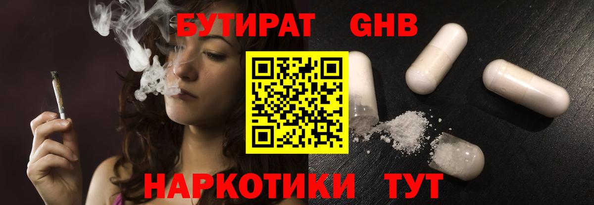 Бутират бутик  Бутират  Углич  Вход с VPN 