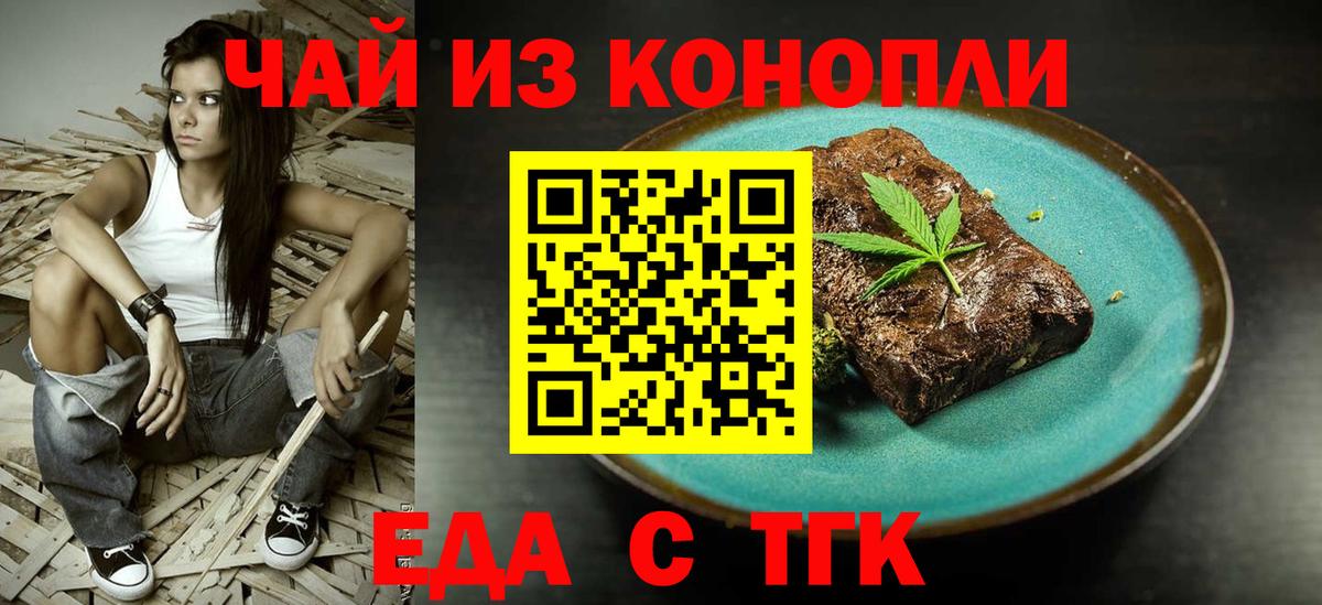 Cannafood конопля  Вход с VPN  Углич 
