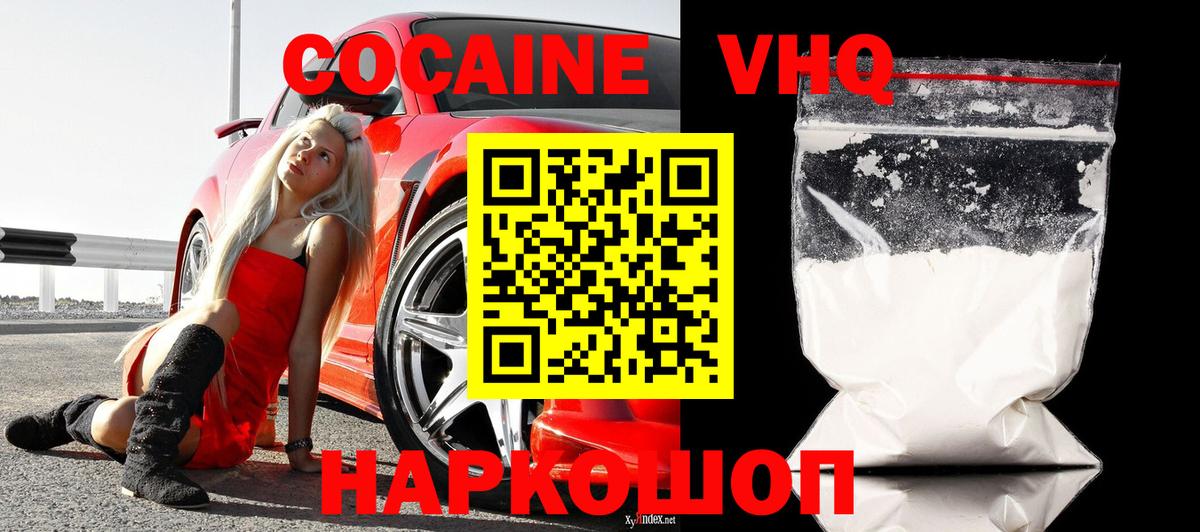 Cocaine Боливия  Вход с VPN  Углич  КОКАИН  как найти закладки  Cocaine 98% 