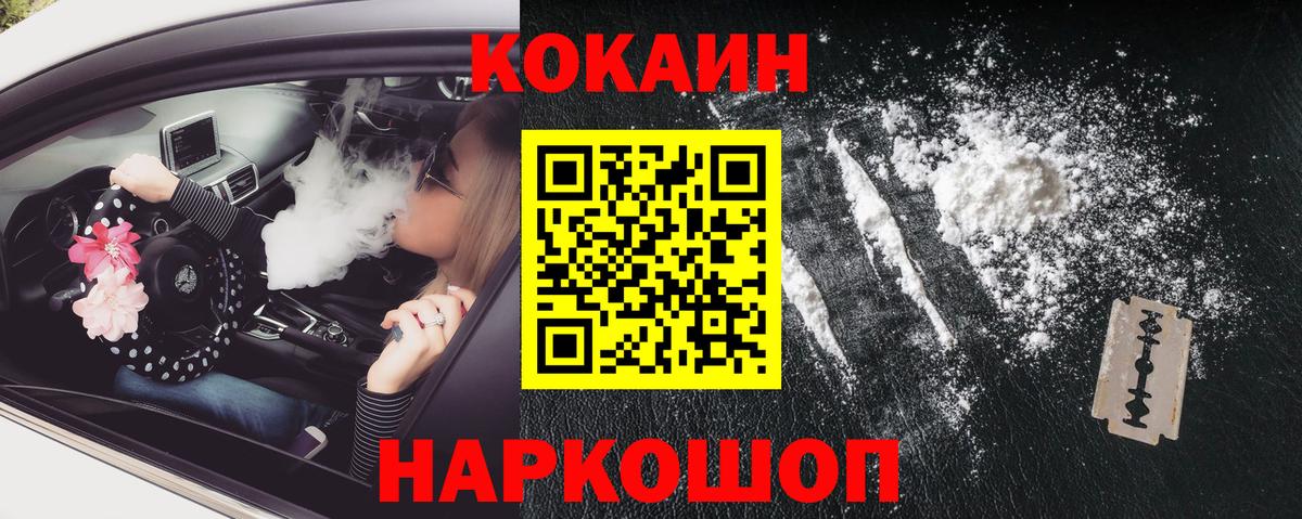 КОКАИН VHQ Углич