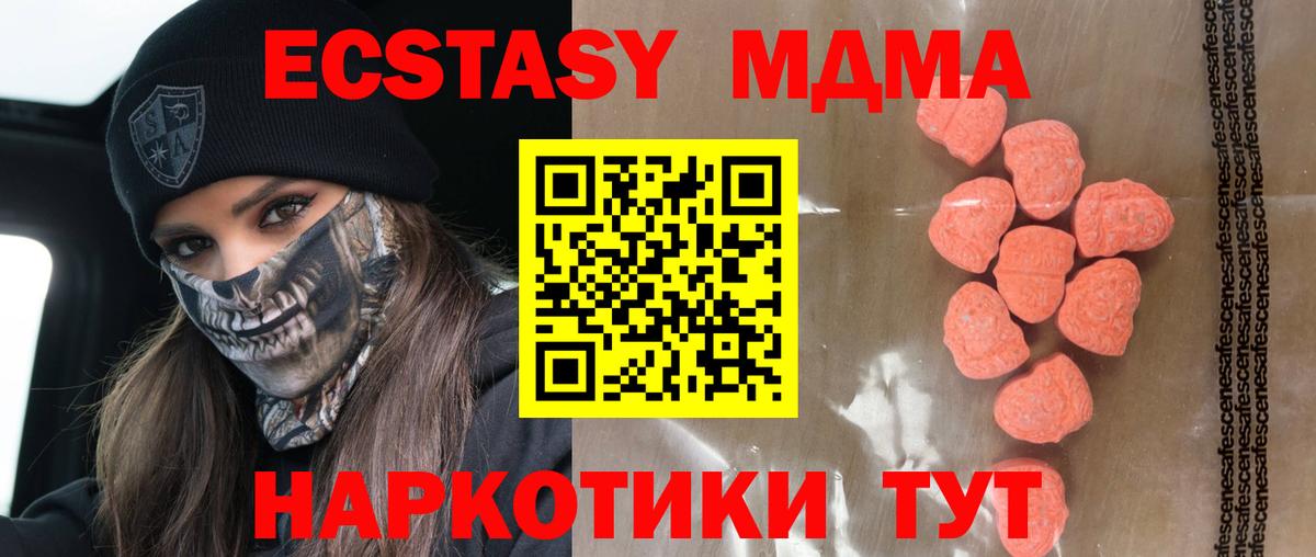Ecstasy Cube Углич