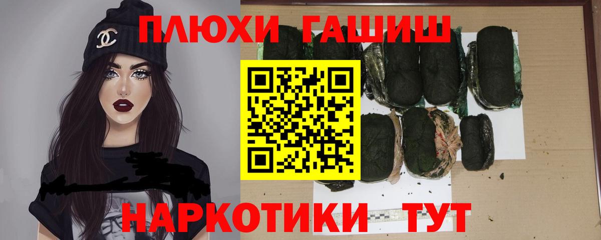 ГАШИШ  Вход с VPN  Гашиш Ice-O-Lator  Углич  ГАШ гарик 