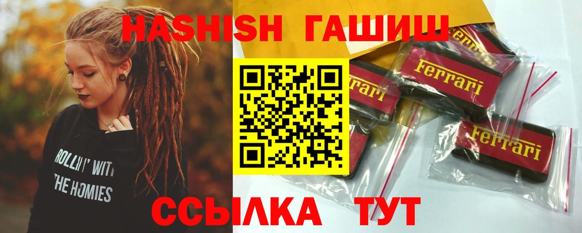 ГАШ hashish Углич
