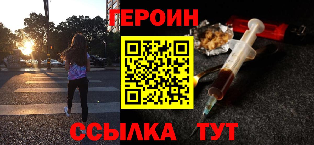 Углич  Героин гречка  Вход с VPN 