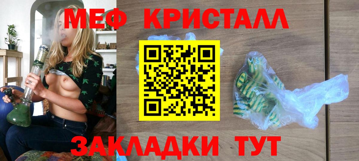 МЯУ-МЯУ мяу мяу  Меф мука  МЯУ-МЯУ  Углич  Вход с VPN 