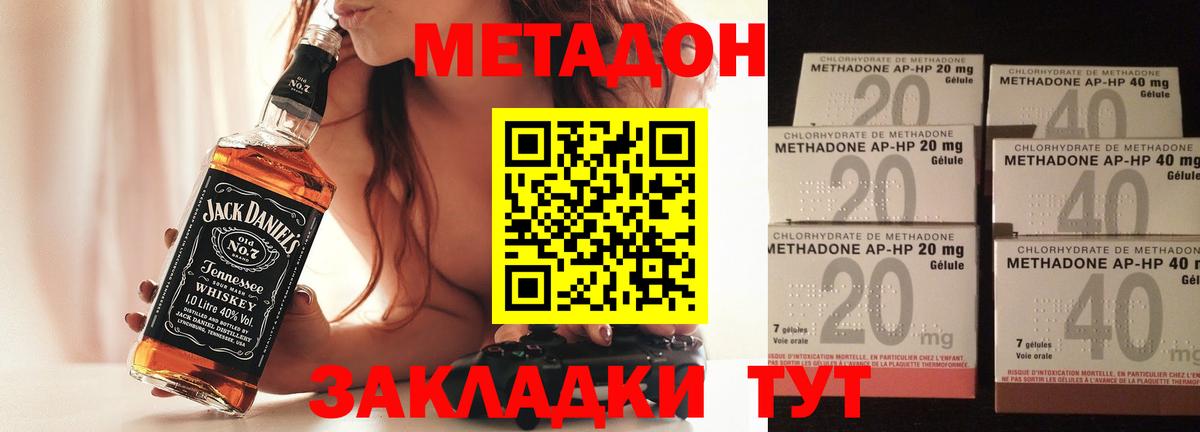 МЕТАДОН мёд  Метадон VHQ  Углич  Вход с VPN 