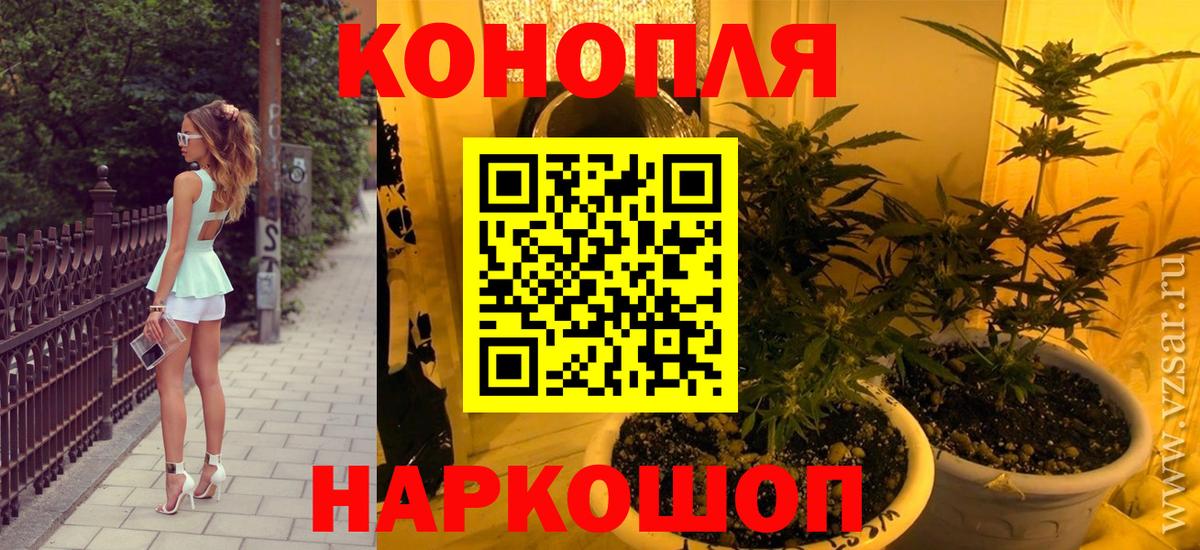 Канабис THC 21%  Вход с VPN  Шишки марихуана план  МАРИХУАНА семена  Углич 